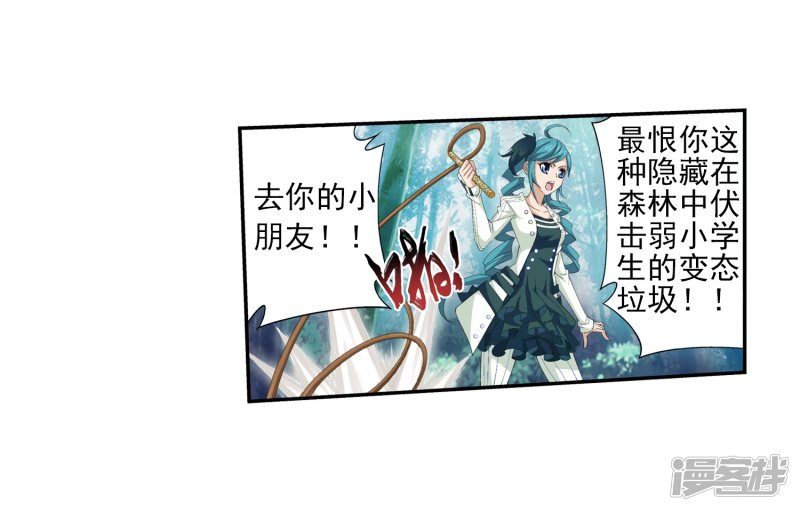 斗破苍穹之大主宰第378话 神魂俱灭 必死无疑！