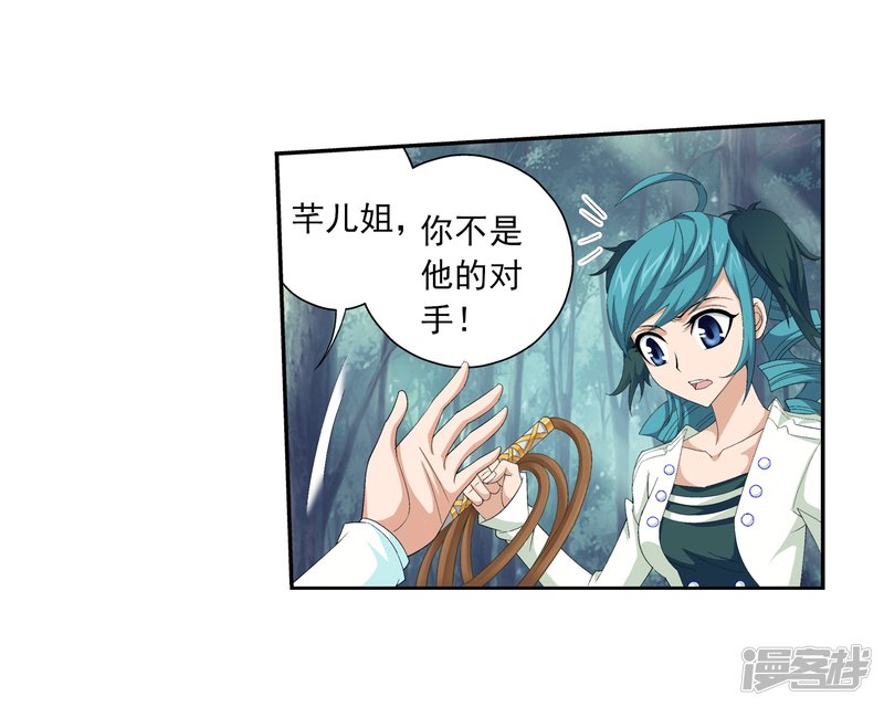 斗破苍穹之大主宰第378话 神魂俱灭 必死无疑！