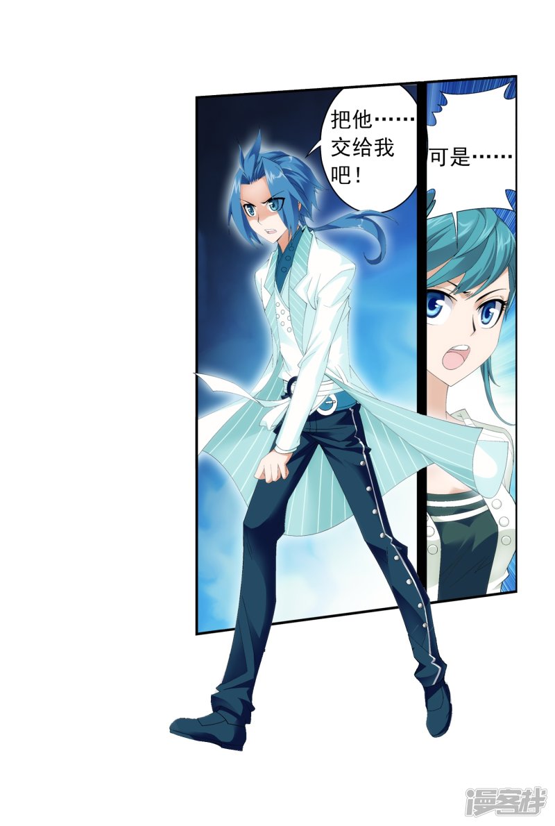 斗破苍穹之大主宰第378话 神魂俱灭 必死无疑！