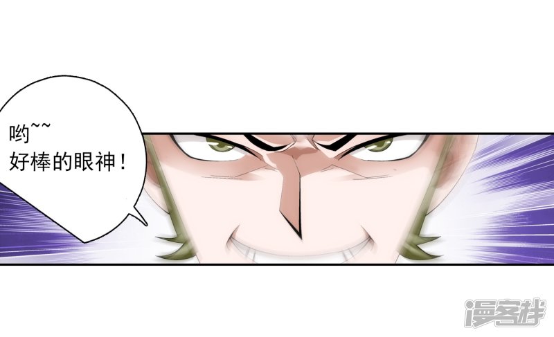 斗破苍穹之大主宰第378话 神魂俱灭 必死无疑！