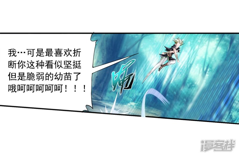 斗破苍穹之大主宰第378话 神魂俱灭 必死无疑！