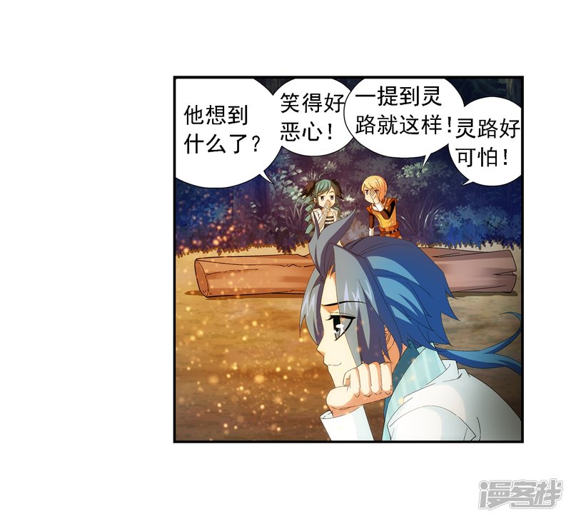 斗破苍穹之大主宰第378话 神魂俱灭 必死无疑！