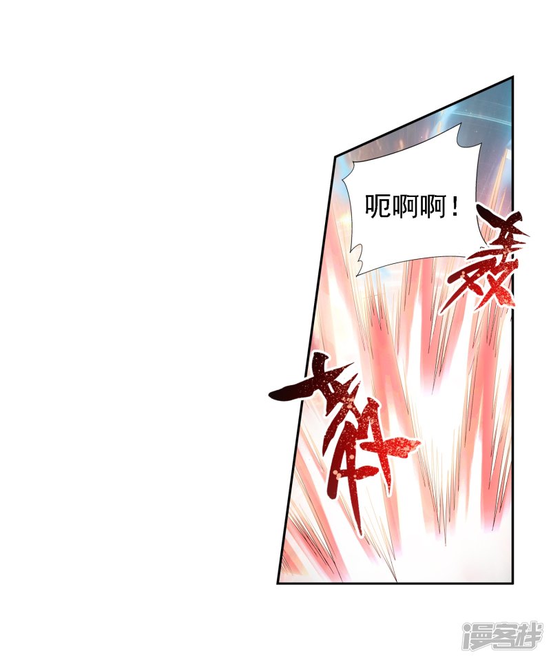 斗破苍穹之大主宰第378话 神魂俱灭 必死无疑！