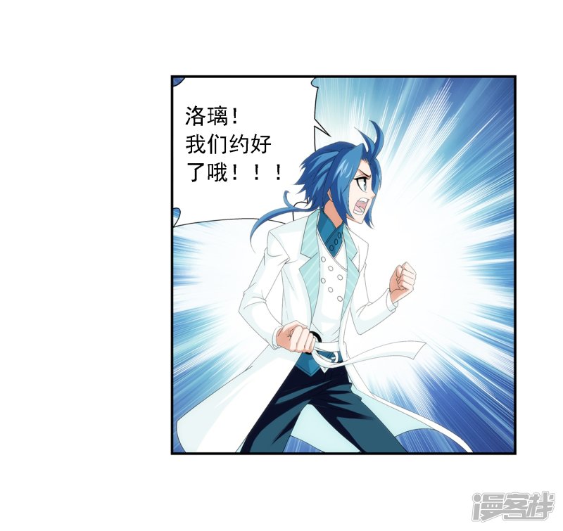 斗破苍穹之大主宰第378话 神魂俱灭 必死无疑！