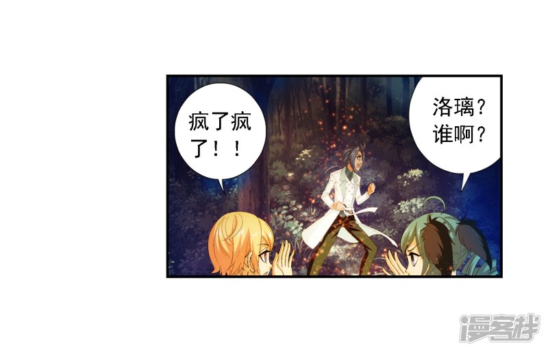 斗破苍穹之大主宰第378话 神魂俱灭 必死无疑！