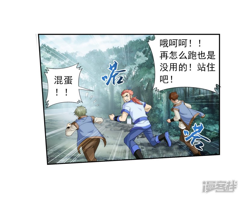 斗破苍穹之大主宰第378话 神魂俱灭 必死无疑！