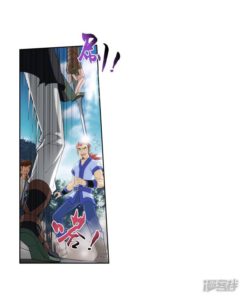 斗破苍穹之大主宰第378话 神魂俱灭 必死无疑！