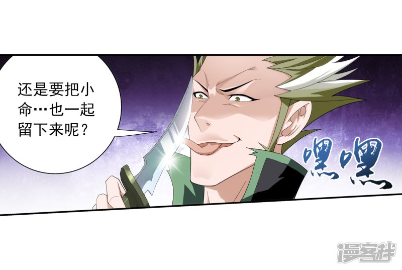 斗破苍穹之大主宰第378话 神魂俱灭 必死无疑！