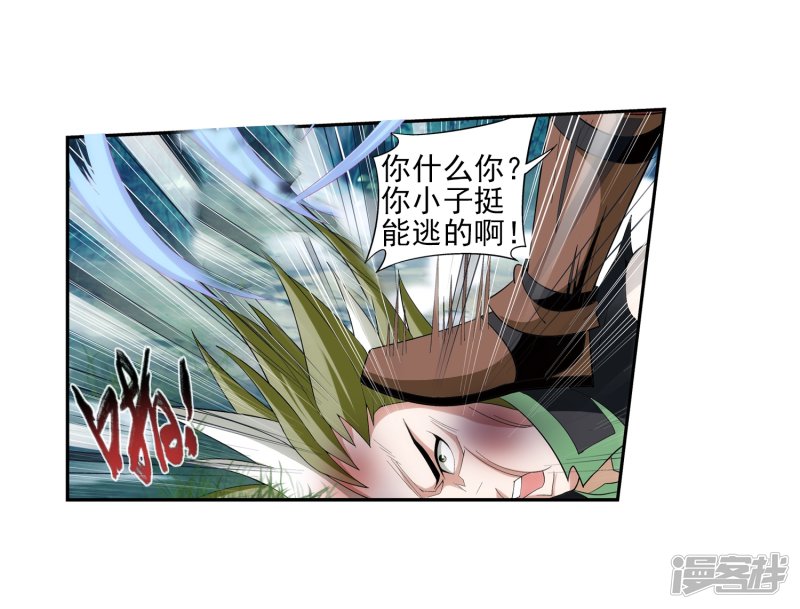 斗破苍穹之大主宰第379话 雷神丹