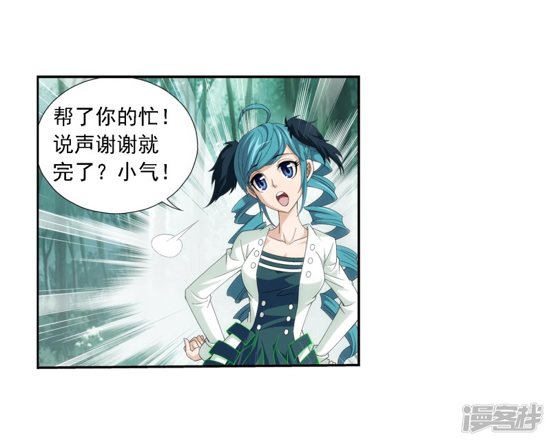 斗破苍穹之大主宰第379话 雷神丹
