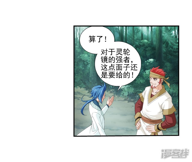 斗破苍穹之大主宰第379话 雷神丹