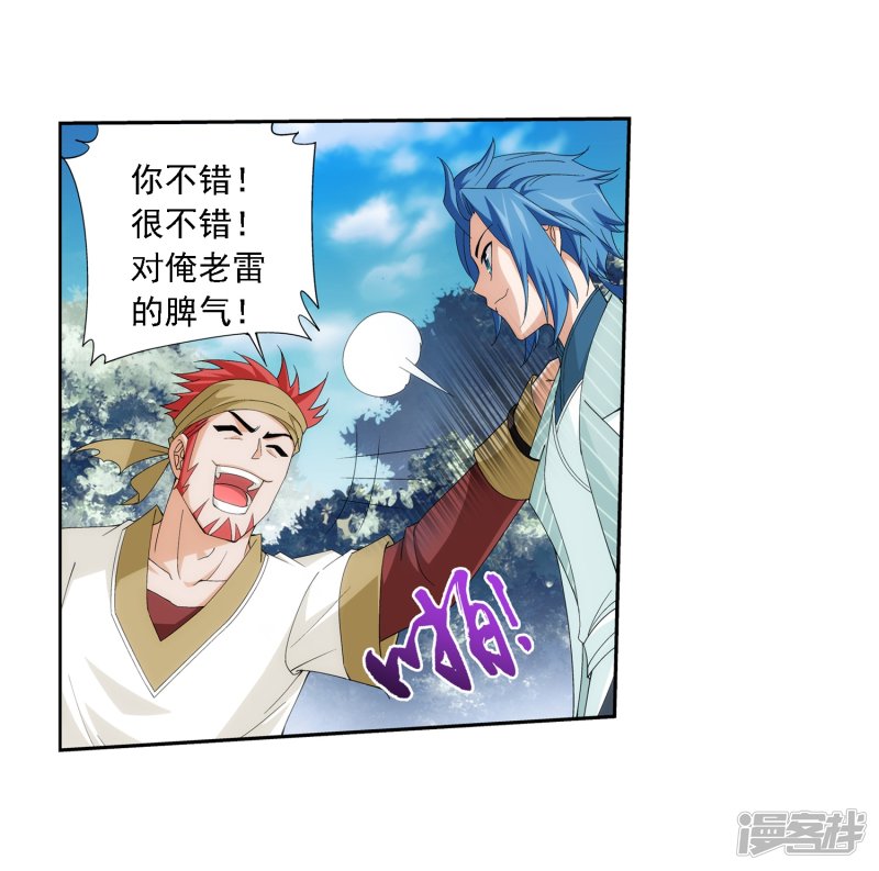 斗破苍穹之大主宰第379话 雷神丹