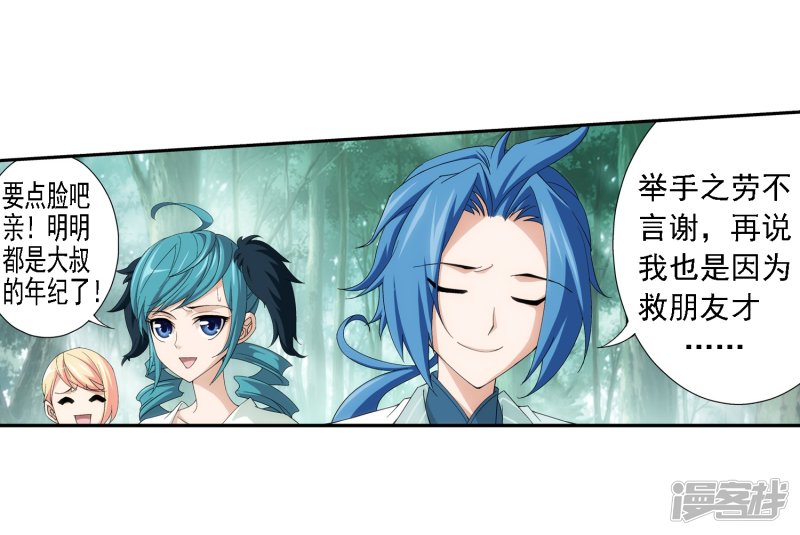 斗破苍穹之大主宰第379话 雷神丹