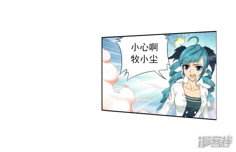 斗破苍穹之大主宰第379话 雷神丹