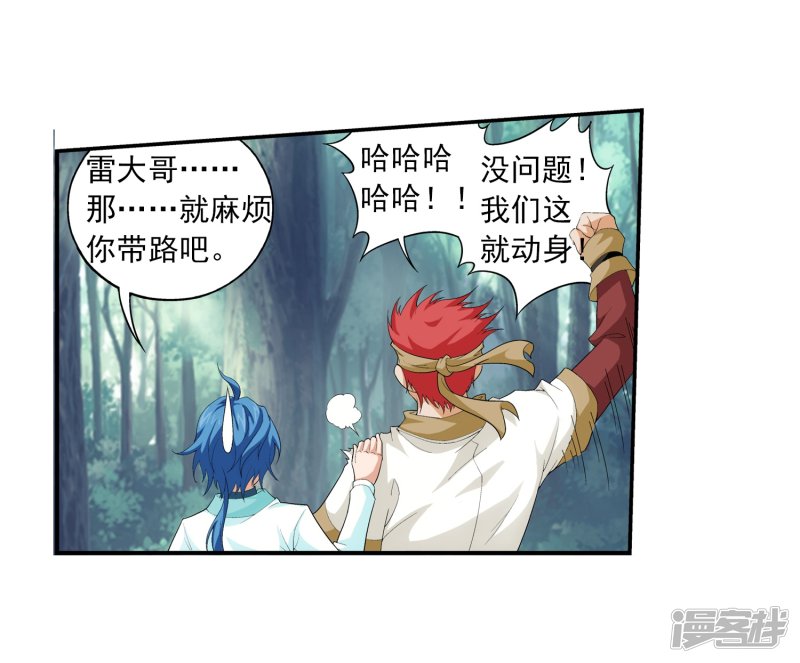 斗破苍穹之大主宰第379话 雷神丹