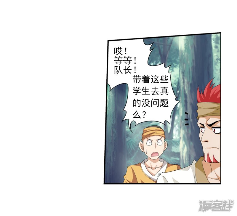 斗破苍穹之大主宰第379话 雷神丹