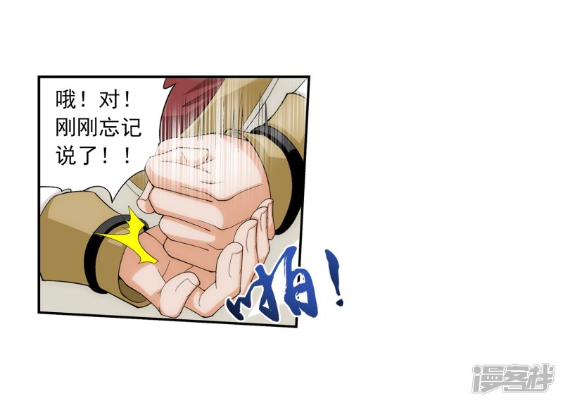 斗破苍穹之大主宰第379话 雷神丹