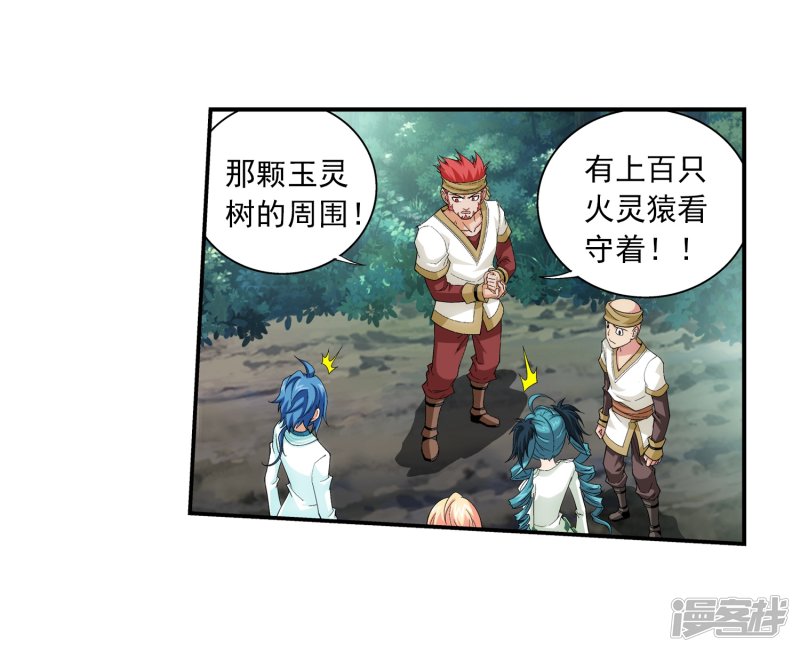 斗破苍穹之大主宰第379话 雷神丹