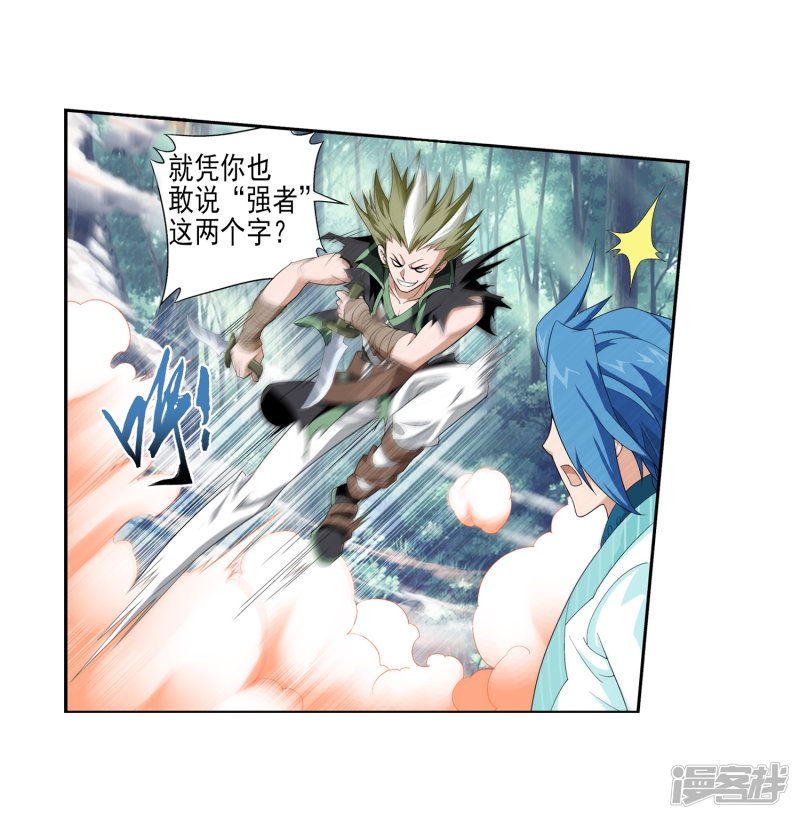 斗破苍穹之大主宰第379话 雷神丹