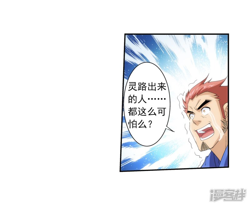 斗破苍穹之大主宰第379话 雷神丹