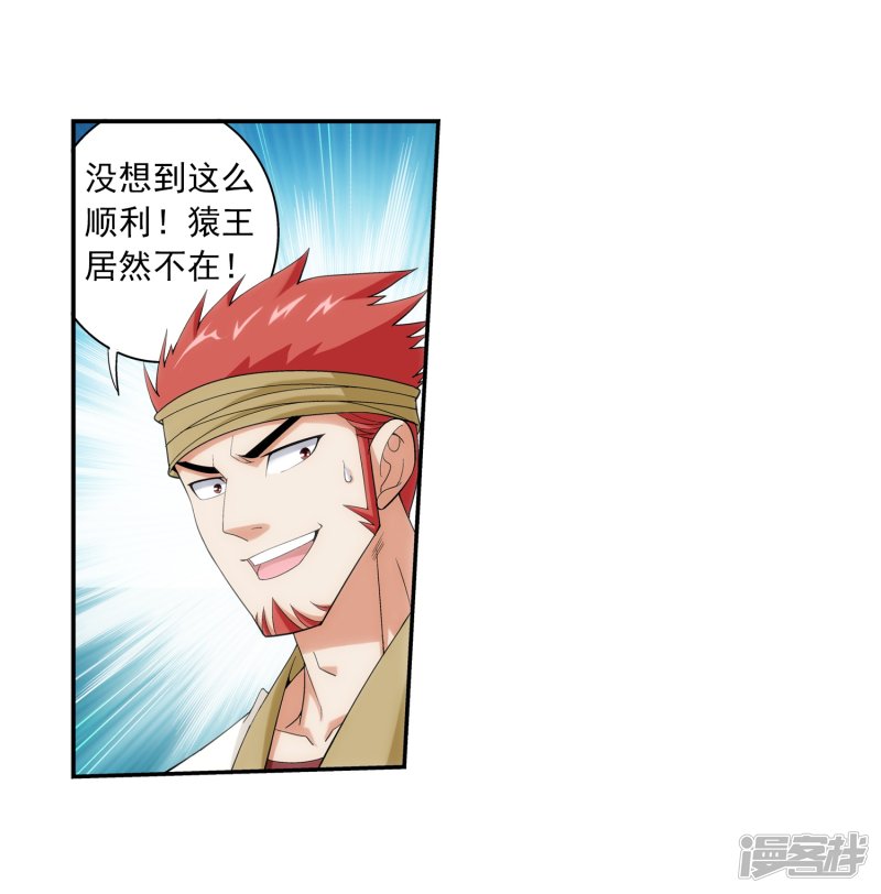 斗破苍穹之大主宰第381话 黑皮牧尘