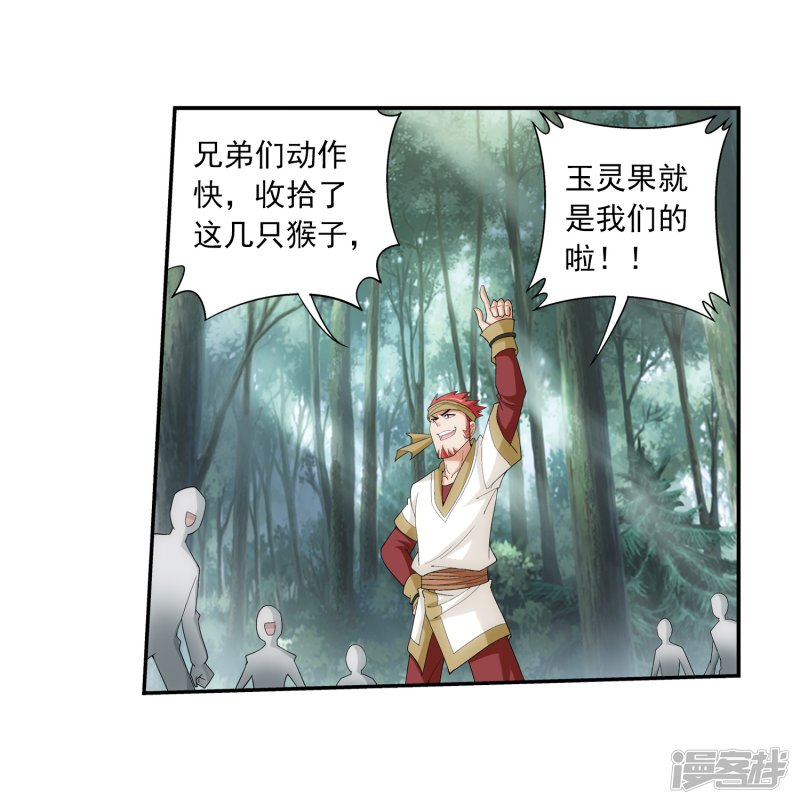 斗破苍穹之大主宰第381话 黑皮牧尘