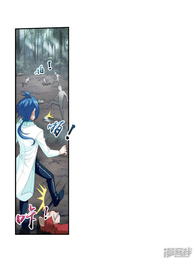 斗破苍穹之大主宰第381话 黑皮牧尘