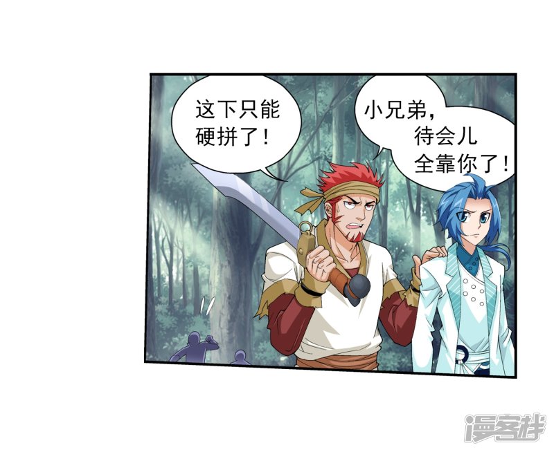 斗破苍穹之大主宰第381话 黑皮牧尘