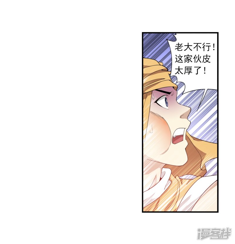 斗破苍穹之大主宰第381话 黑皮牧尘