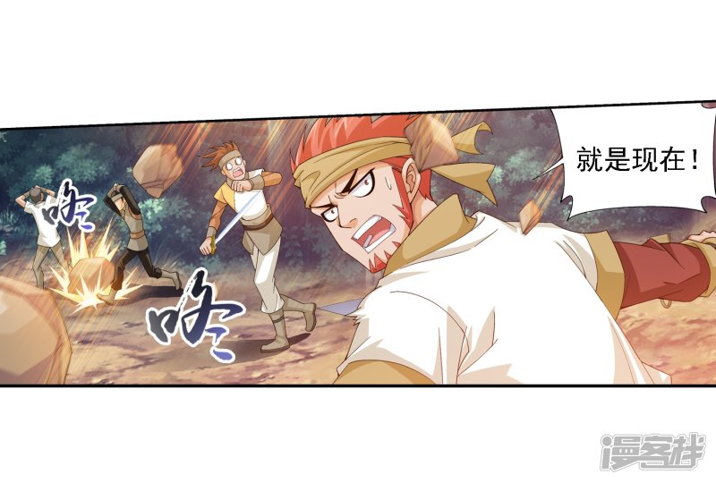 斗破苍穹之大主宰第381话 黑皮牧尘
