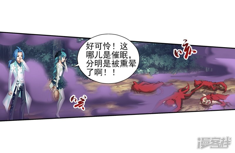 斗破苍穹之大主宰第381话 黑皮牧尘
