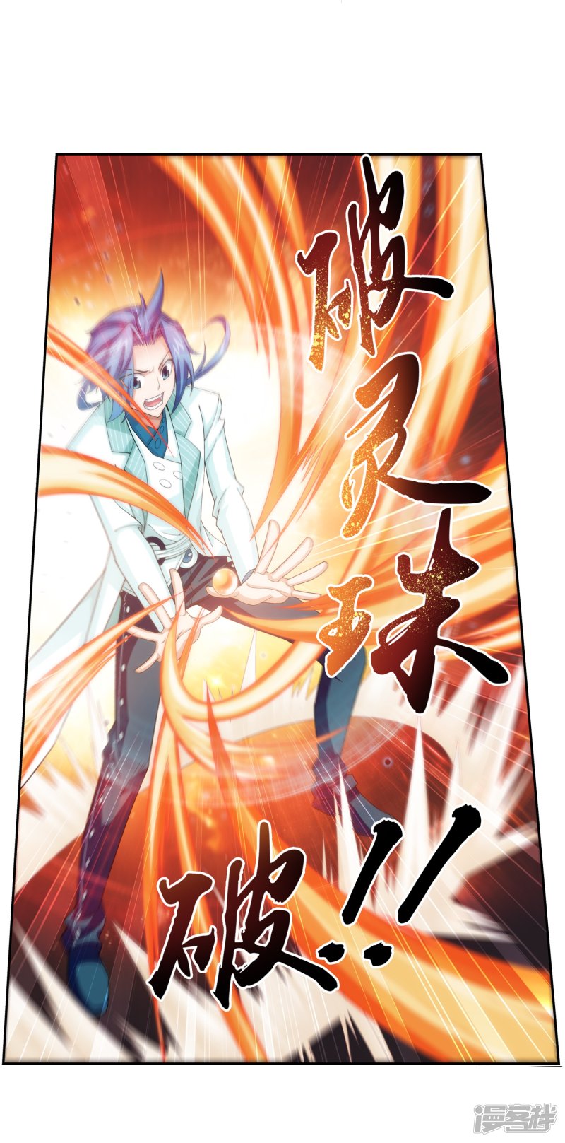 斗破苍穹之大主宰第382话 北溟龙鲲的本体