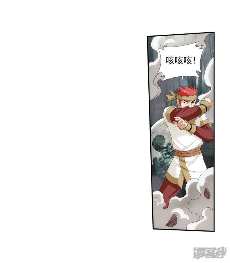 斗破苍穹之大主宰第382话 北溟龙鲲的本体