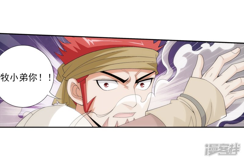 斗破苍穹之大主宰第382话 北溟龙鲲的本体