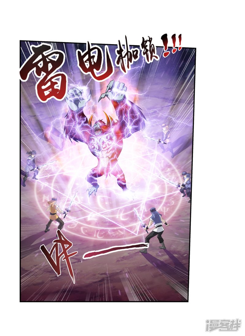 斗破苍穹之大主宰第382话 北溟龙鲲的本体