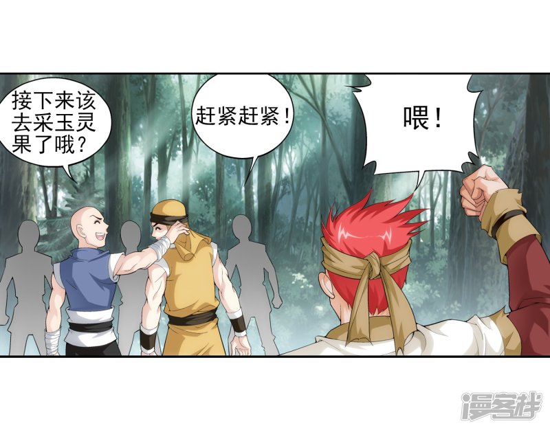 斗破苍穹之大主宰第382话 北溟龙鲲的本体