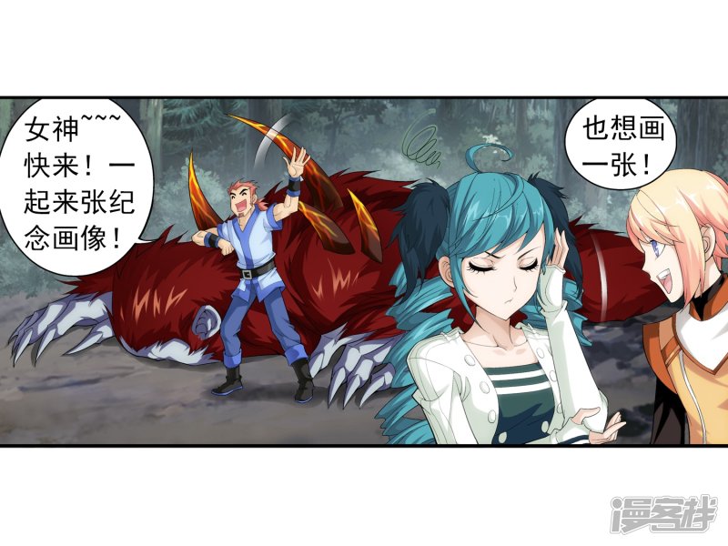 斗破苍穹之大主宰第382话 北溟龙鲲的本体