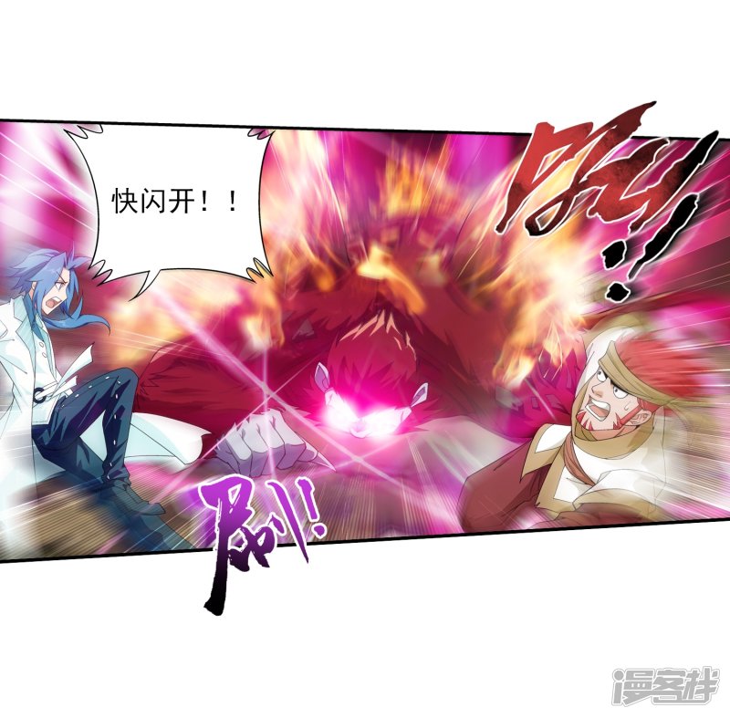 斗破苍穹之大主宰第382话 北溟龙鲲的本体