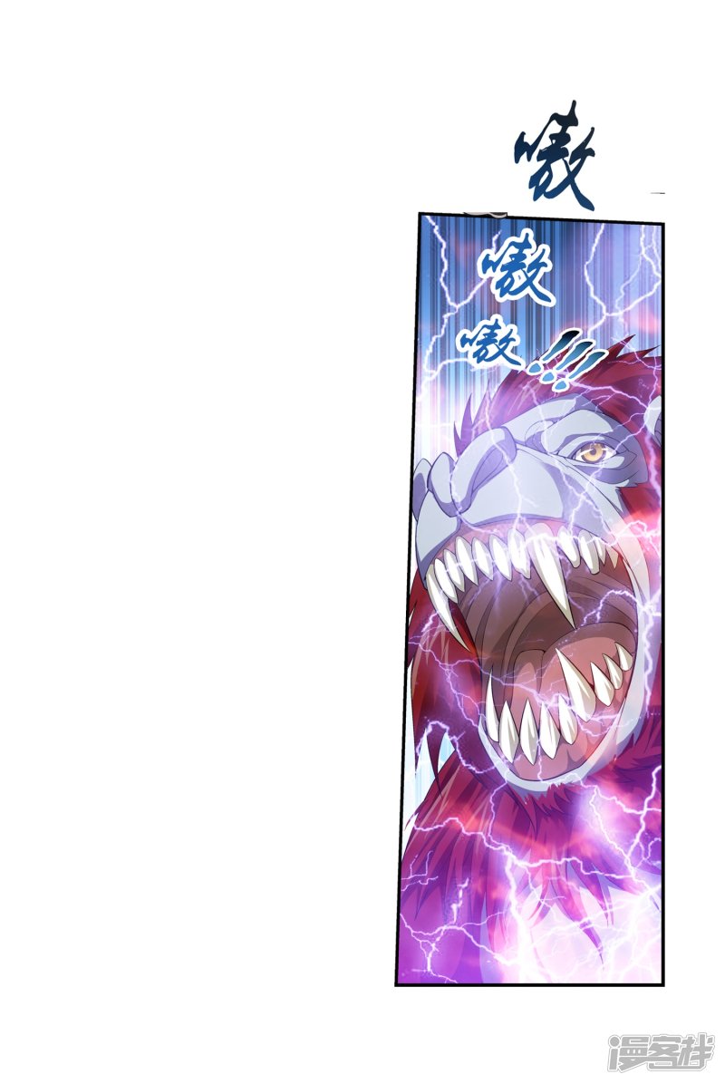 斗破苍穹之大主宰第382话 北溟龙鲲的本体