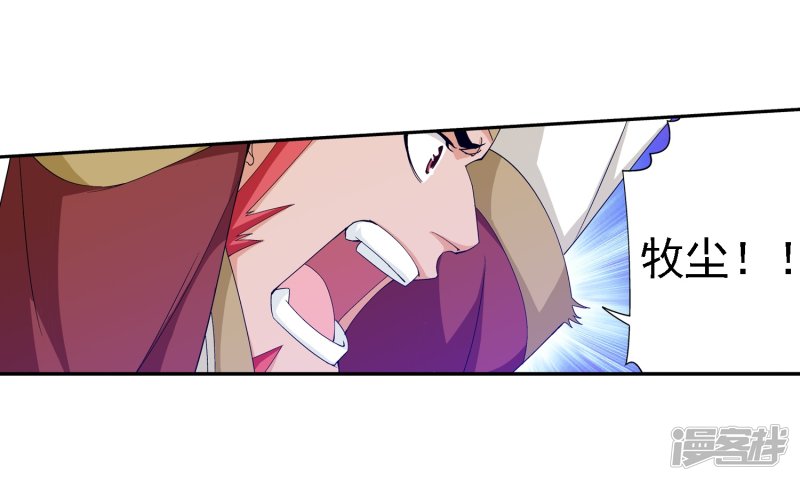 斗破苍穹之大主宰第382话 北溟龙鲲的本体