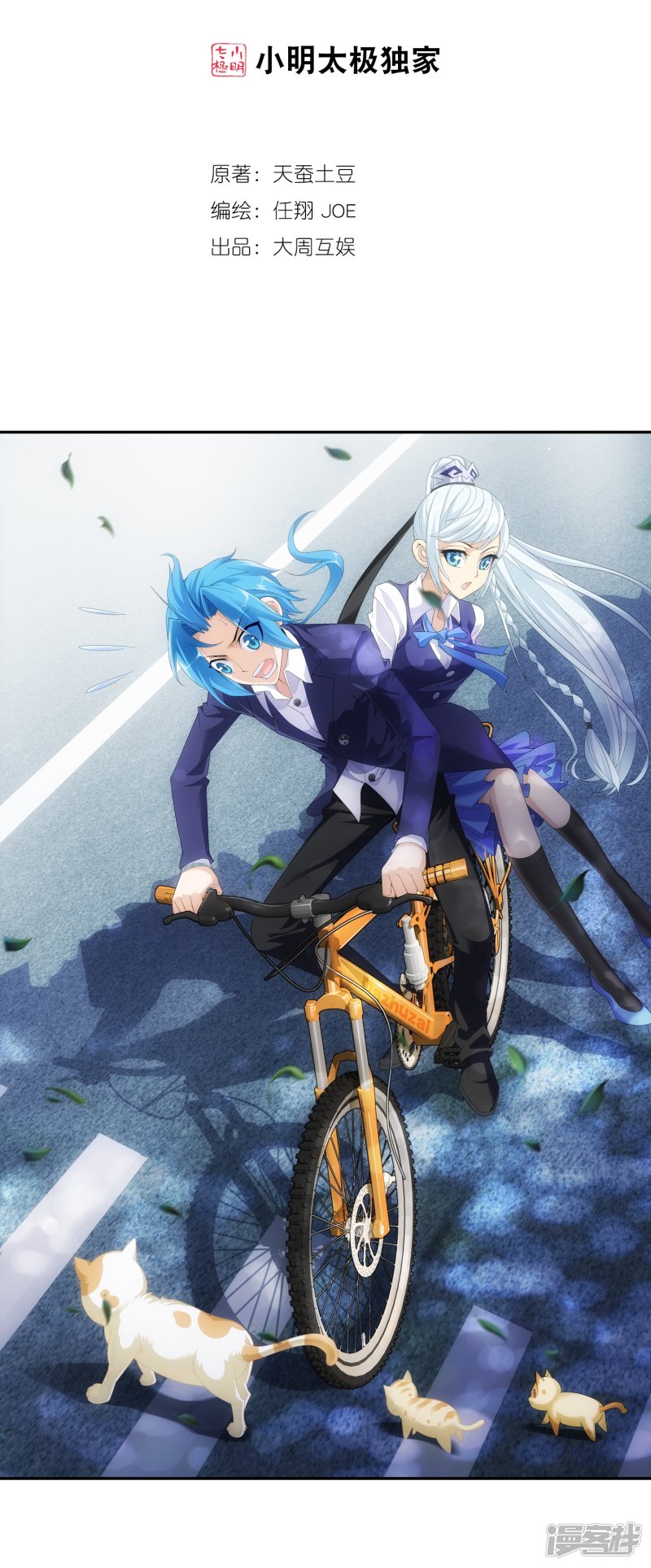 斗破苍穹之大主宰第383话 看不见的墙