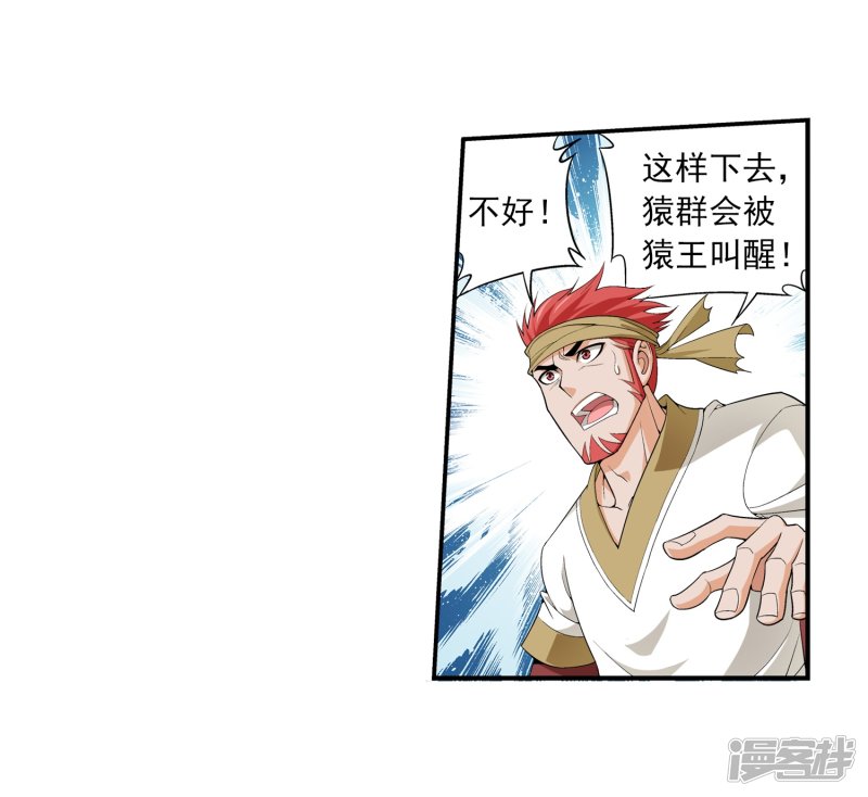 斗破苍穹之大主宰第383话 看不见的墙