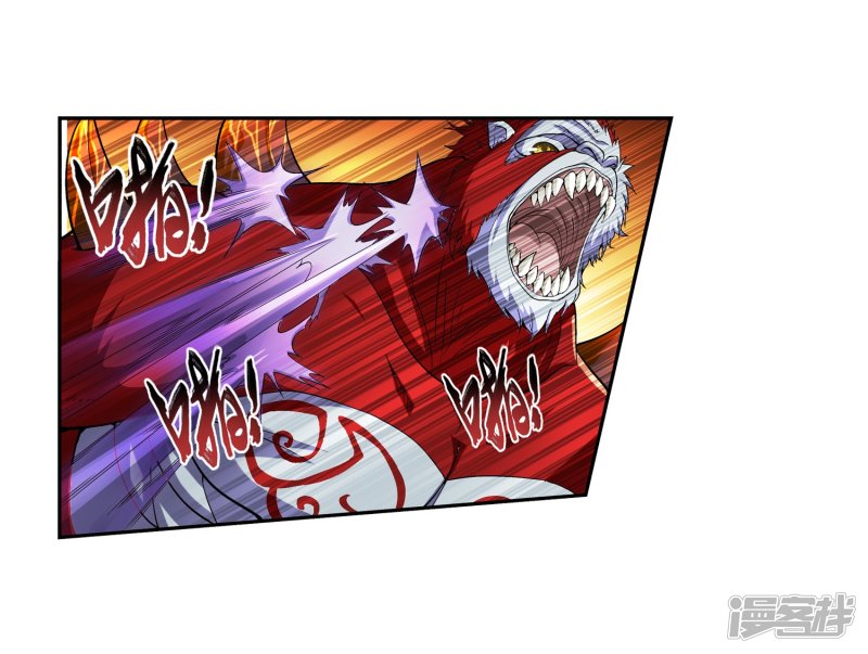 斗破苍穹之大主宰第383话 看不见的墙