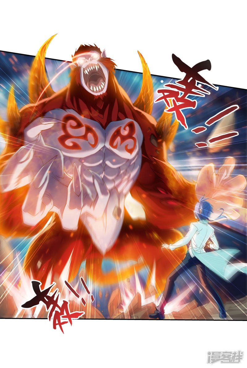 斗破苍穹之大主宰第383话 看不见的墙