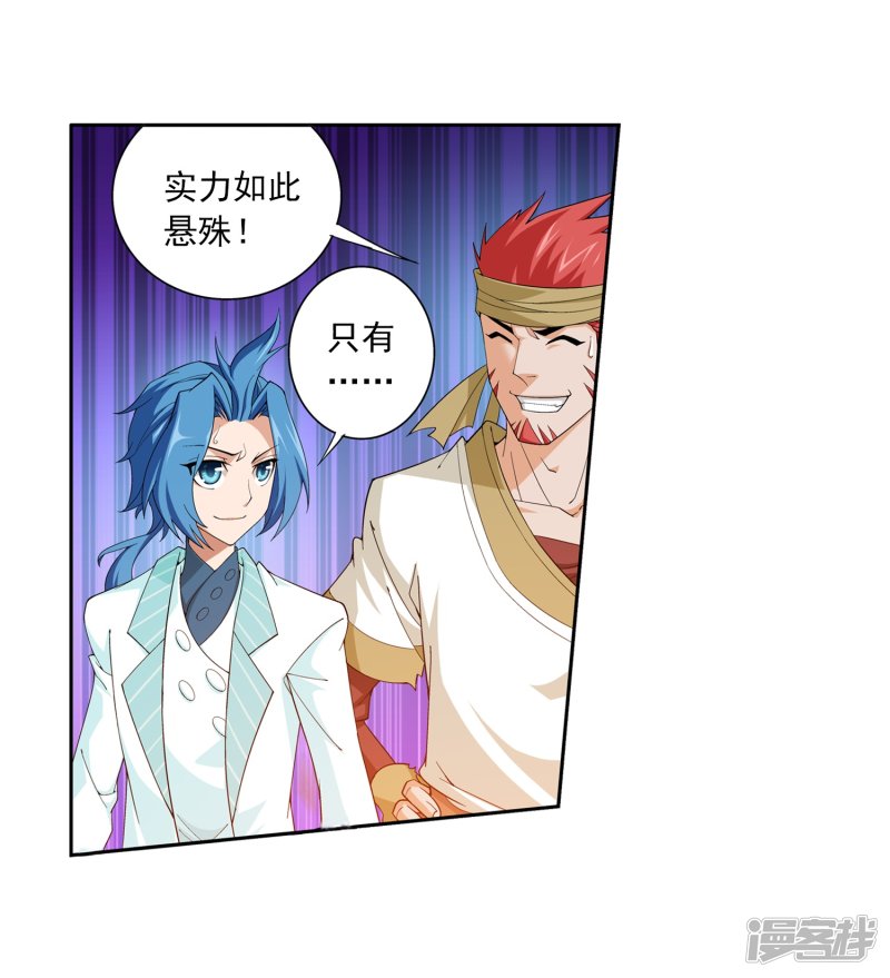 斗破苍穹之大主宰第383话 看不见的墙