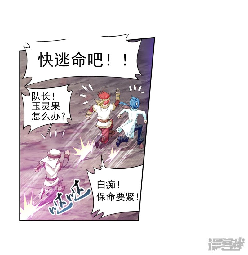 斗破苍穹之大主宰第383话 看不见的墙