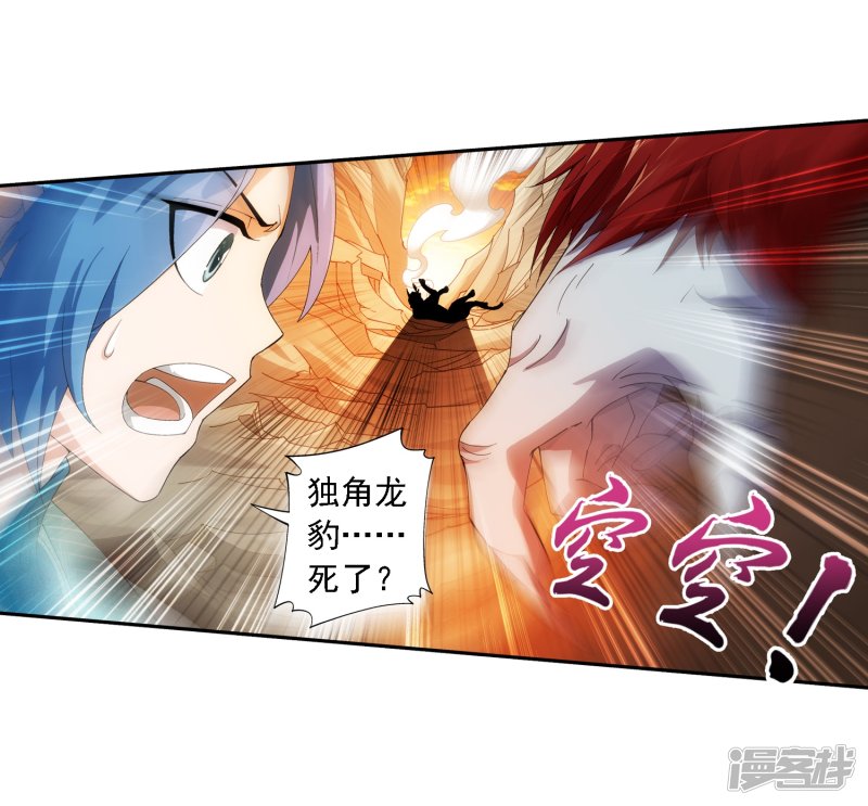 斗破苍穹之大主宰第385话 太鼎学院