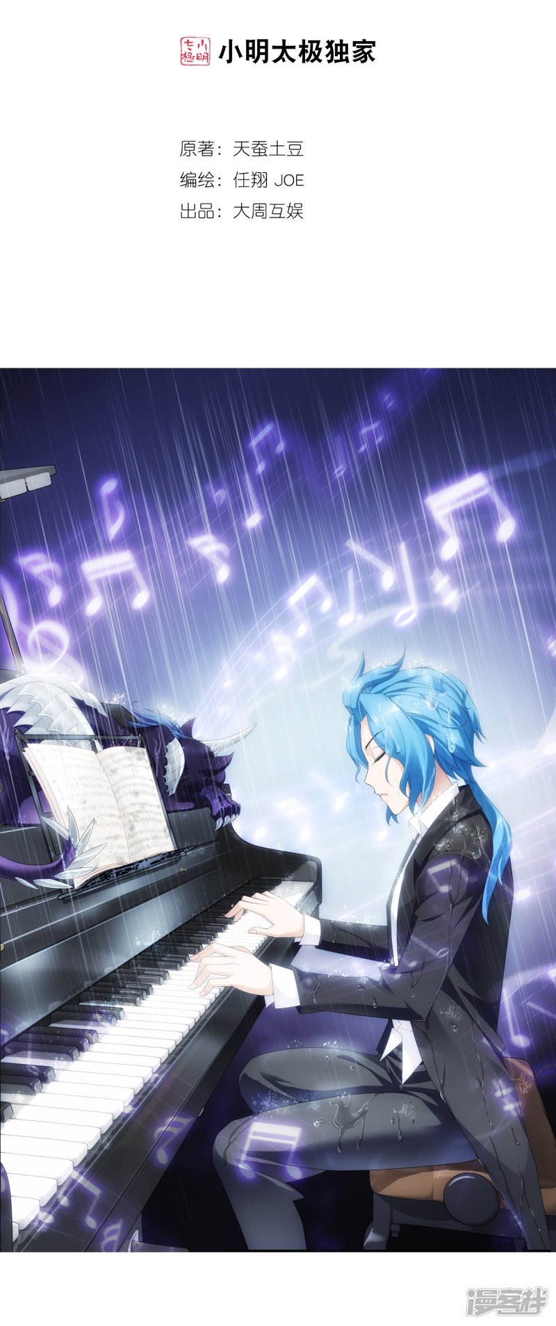 大蛇丸被自来也×文(全)