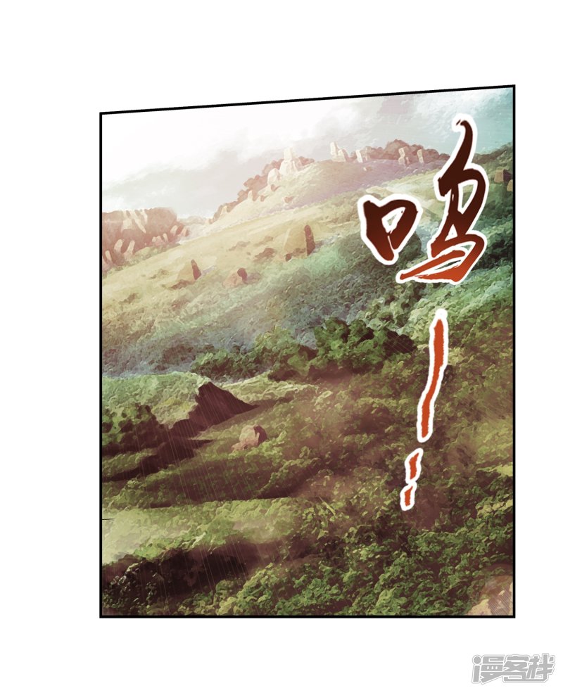 斗破苍穹之大主宰第387话 就凭你？