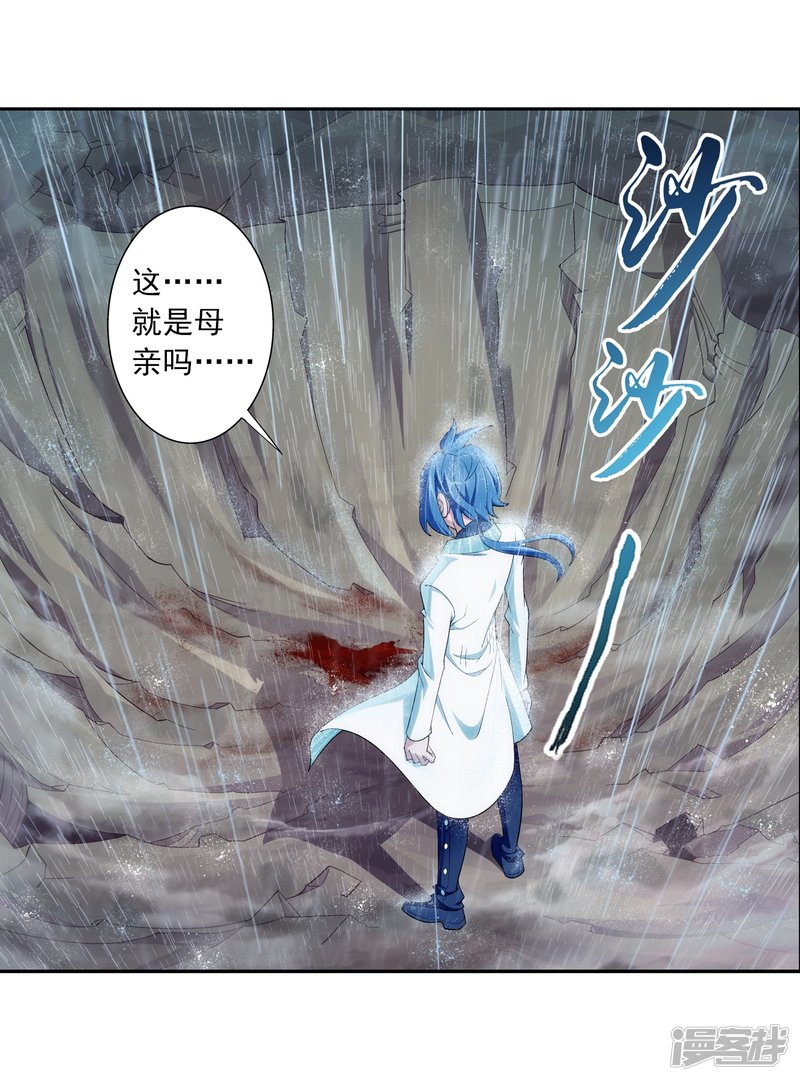 斗破苍穹之大主宰第387话 就凭你？